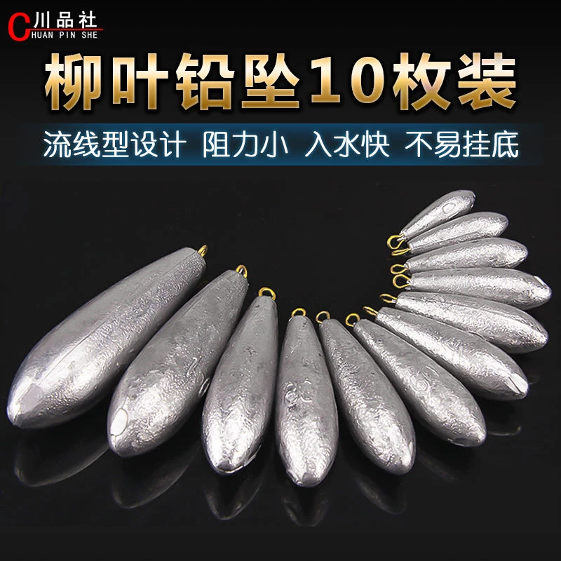 水滴铅坠水滴型带环柳叶大物钓鱼铅坠远投海竿海杆抛竿筏钓专用