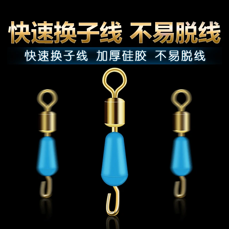 防缠硅胶快速子线夹别针子线连接器开口八8字环钓鱼渔具垂钓配件