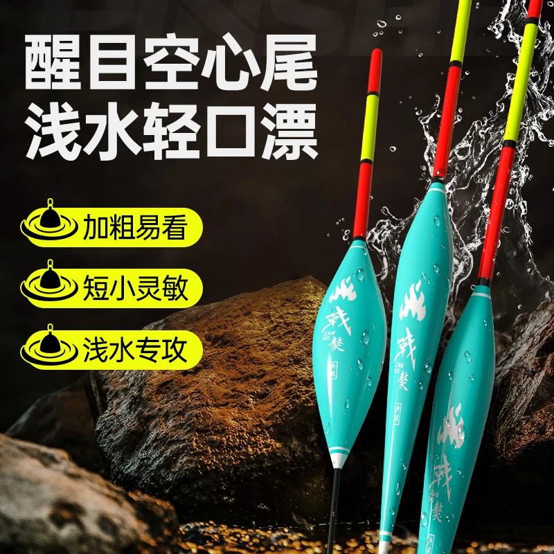 浅水短漂加粗空心尾浮漂超短小短脚高灵敏溪流水皮草洞轻口鲫鱼漂