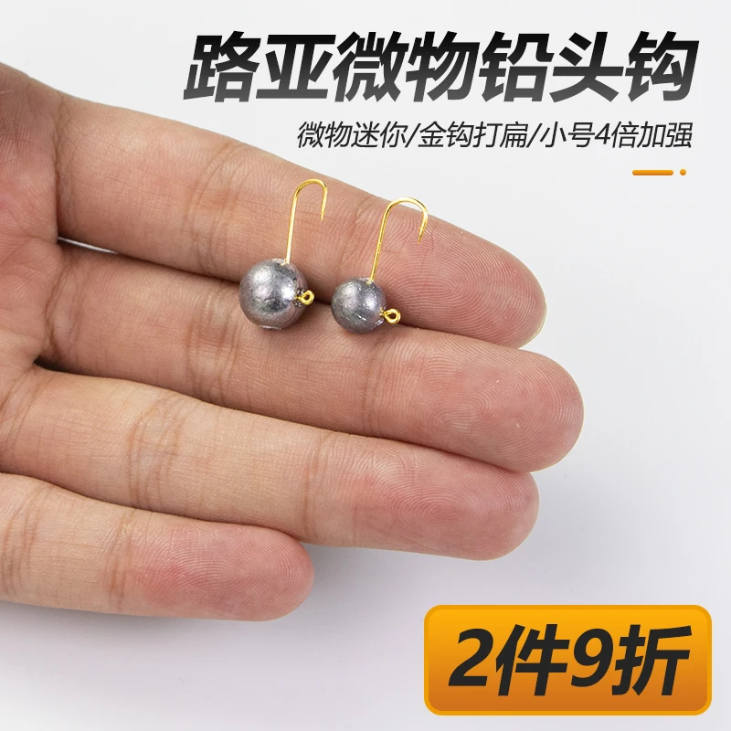 微物铅头钩小钩门小克重小号1.5/2.5/3.5g路亚迷你软饵小米根钓钩
