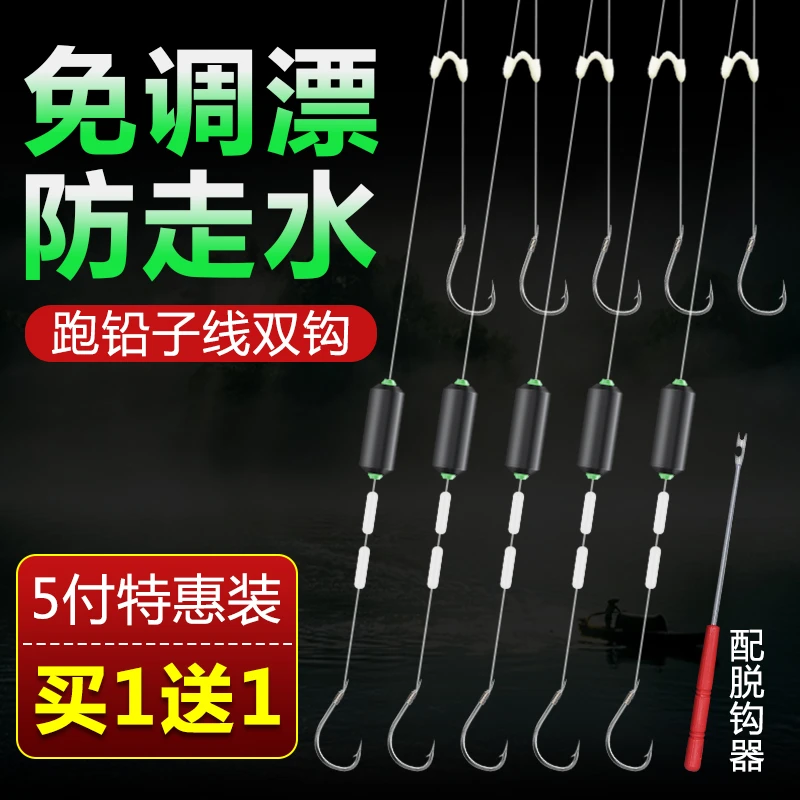 免调漂跑铅子线双钩成品伊势尼新型钓鱼鱼钩自动找底大物钩钓套装