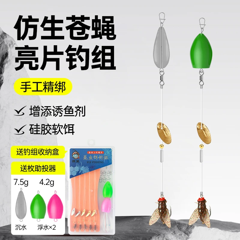 苍蝇钩瓜子亮片飞蝇钩钓组套装路亚微物白条翘嘴马口线组硅胶假饵