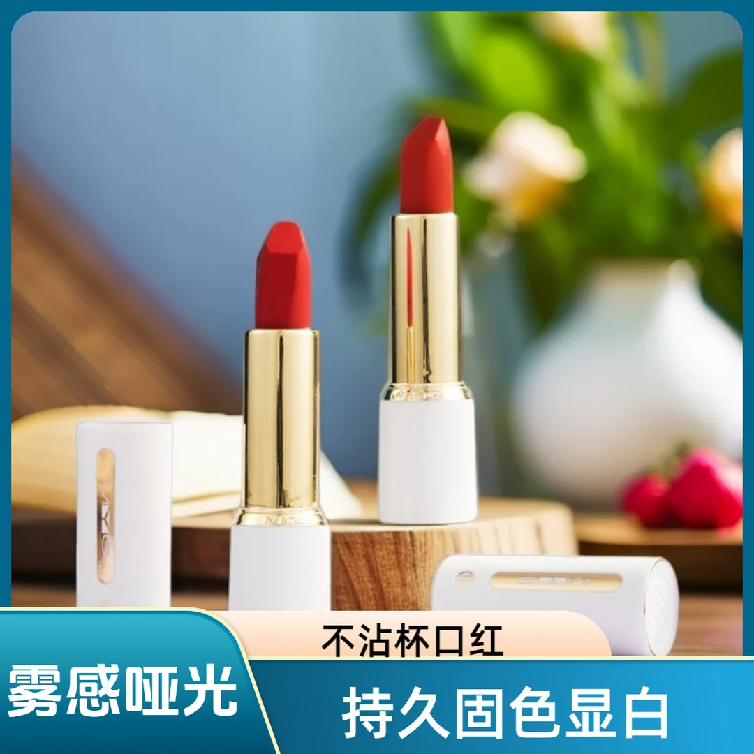 【不沾杯口红】魅颜堂不掉色口红雾感哑光防水持久显白孕妇可用唇膏