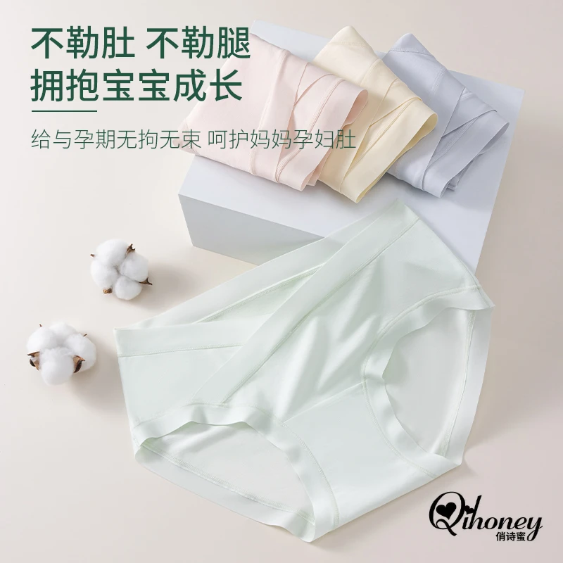 QIHONEY/俏诗蜜莫代尔孕期低腰内裤V型托腹加长加宽裆孕期内裤