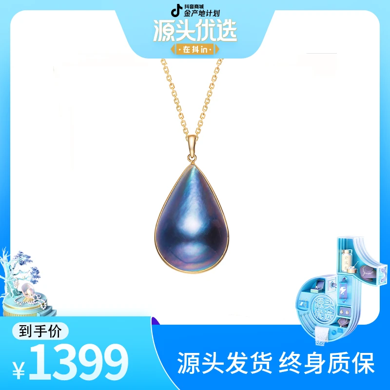 【厚爱公主专享】 MiNG/名皇油画星空城市海水星空蓝马贝吊坠18K金