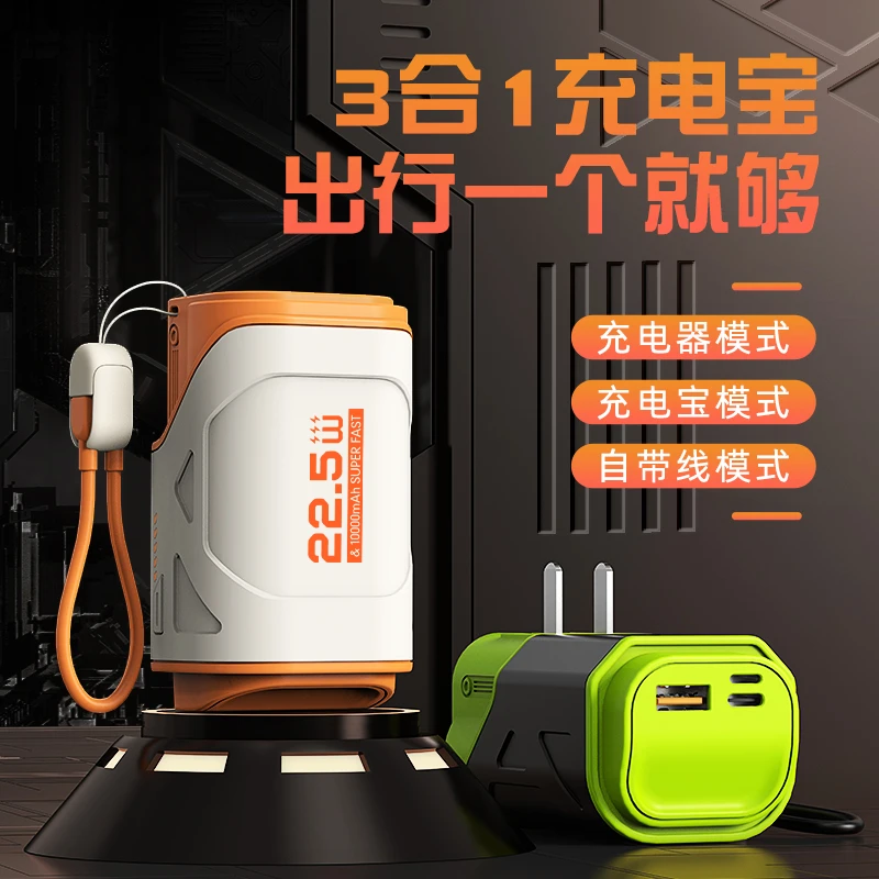 自带线10000毫安充电宝三合一可折叠插脚能量柱移动电源华为苹果