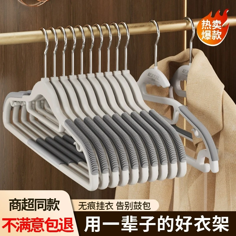 衣架家用卧室学生宿舍用塑料挂衣服架无痕防肩角收纳神器晾衣撑子