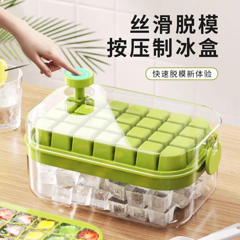 按压冰块模具冰格带盖家用冰箱自制冰盒储存盒冻冰袋神器速冻磨具