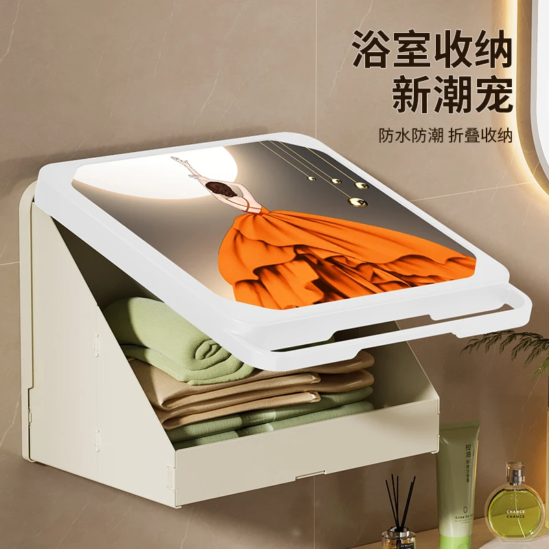 浴室壁画收纳箱卫生间放衣服神器防水免打孔壁挂折叠收纳柜置物架