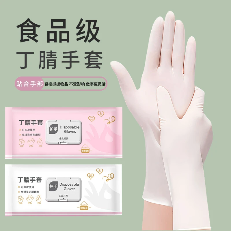 长款丁腈手套橡胶耐磨食品级家务洗衣服洗碗厨房耐用加厚防水清洁