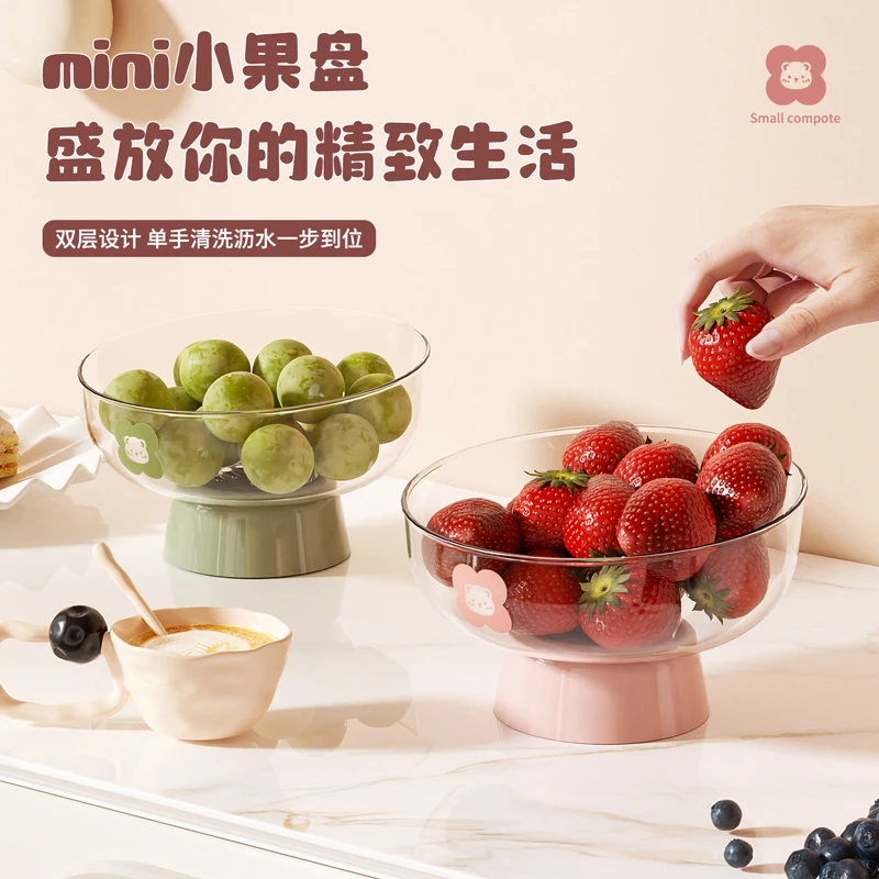 高颜值mini小果盘水果零食盘糖果盘高脚果盘轻奢风客厅家用沥水盘