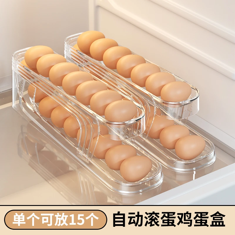 冰箱鸡蛋收纳盒冰箱用侧门自动式滚蛋盒多层补位鸡蛋架专用保鲜盒