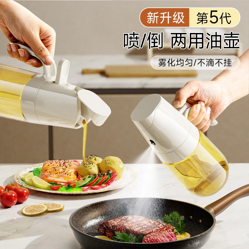 喷油壶玻璃厨房家用食品级专用喷油瓶食用油喷壶喷倒两用油壶罐