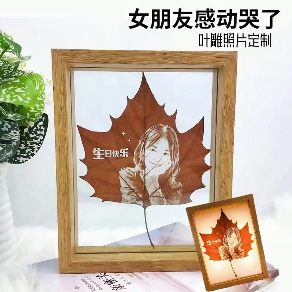 透光发光梧桐叶雕照片定制多功能仪式感纪念日生日送礼520定制