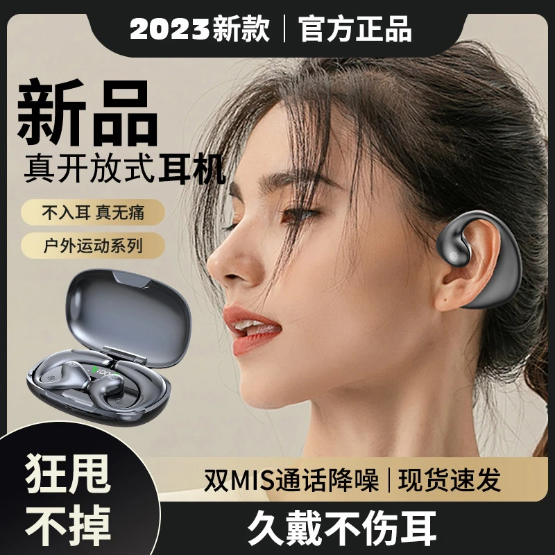 【久戴不痛】RD23 新款不入耳挂耳式 无线蓝牙耳机 保护耳朵听力