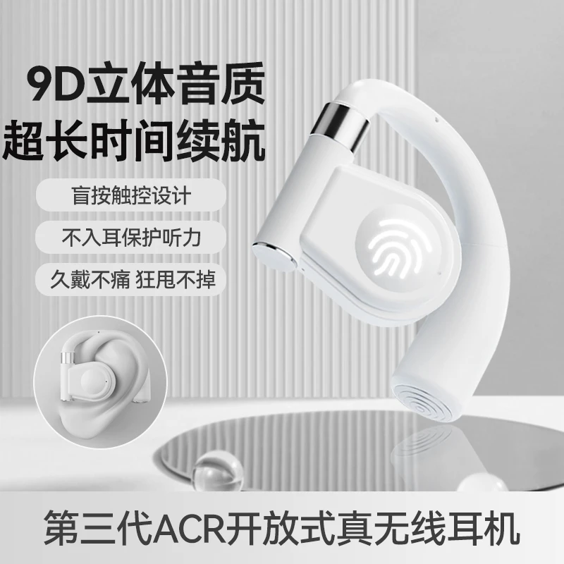 ACR立体环绕智能降噪蓝牙耳机 一键语音助手清晰久戴不痛超长续航