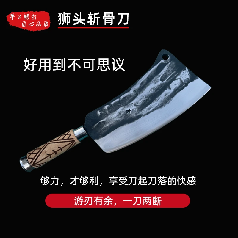 【自产自销】手工锻打商业新款式传统加重加厚狮头斩骨刀