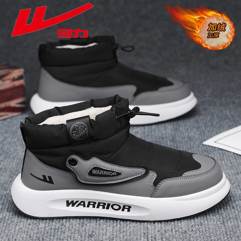 回力雪地靴男冬季新款加绒加厚御寒男士保暖防滑户外休闲高帮棉鞋