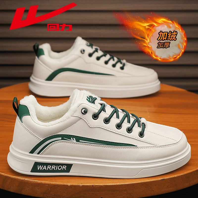 回力男鞋2023冬季新款加绒保暖棉鞋男士百搭潮流软底皮面休闲板鞋