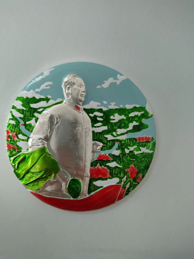 非法定货币毛主席像章彩色视察