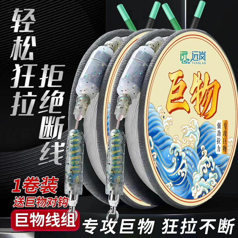 大物成品线组巨物加强主线组绑好套装加固青鱼草鱼鲢鳙钩钓鱼主线