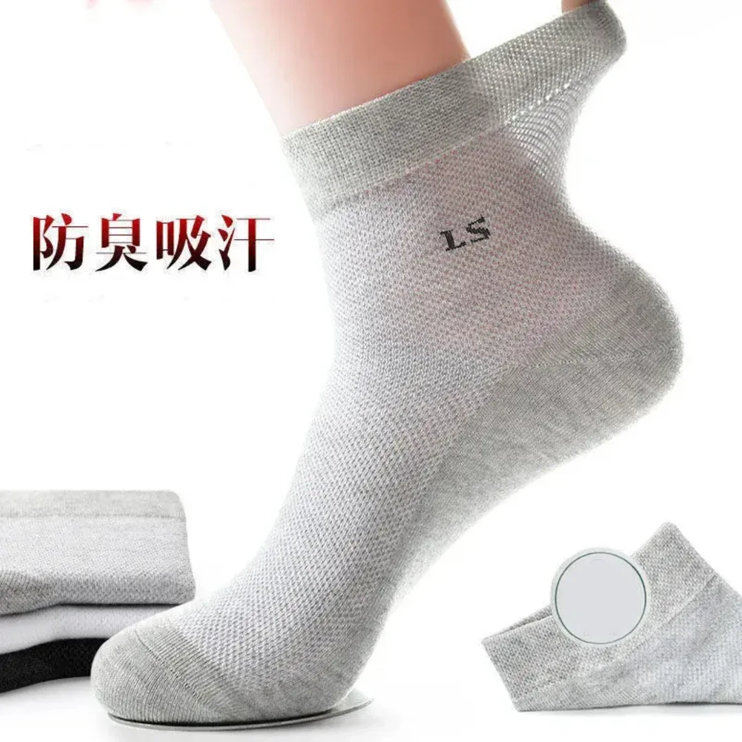 男士袜子夏季防臭透气薄款中筒袜吸汗网眼袜纯色简约百搭运动长袜