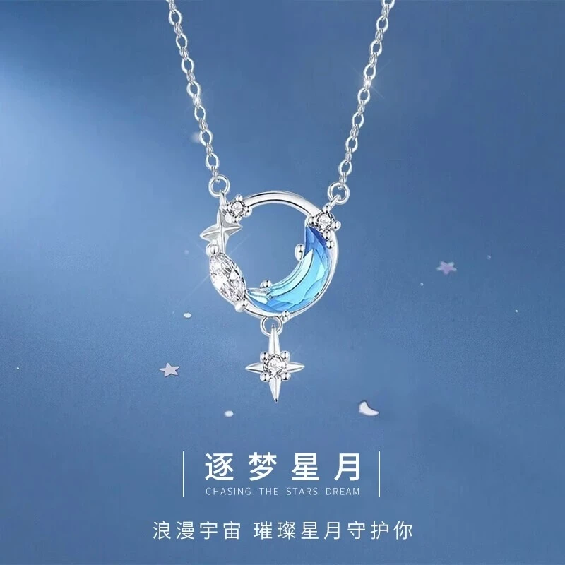 坠链均足银 999纯银逐梦星月项链女款蓝色轻奢浪漫梦幻情人节礼物