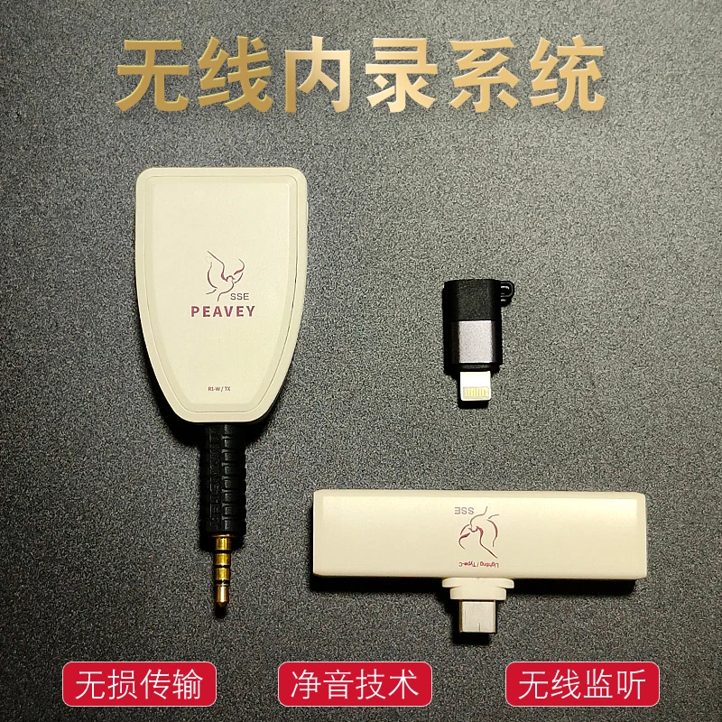 Peavey手机无线内录系统 音箱乐器弹唱无损音质直播内录 R1-W