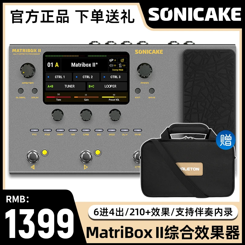 Sonicake Matribox II电吉他综合效果器贝斯声卡伴奏内录鼓机2代