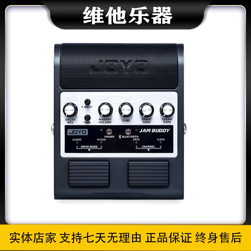 JOYO电吉他音箱 JAM BUDDY便携式效果器可充电蓝牙音箱失真小音响