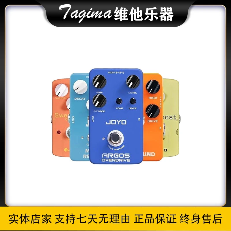 JOYO卓乐JF系列电吉他单块效果器经典过载音箱模拟延迟重金属失真