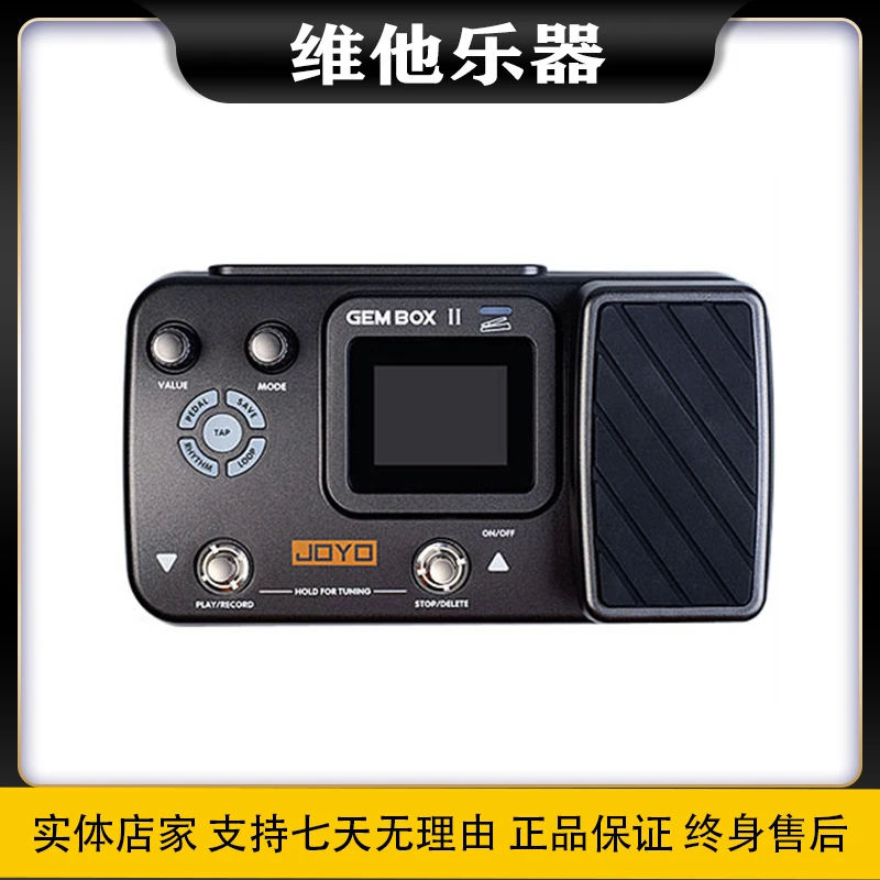 joyo电吉他它综合效果器带鼓机踏板GEM BOXII失真混响金属效果器