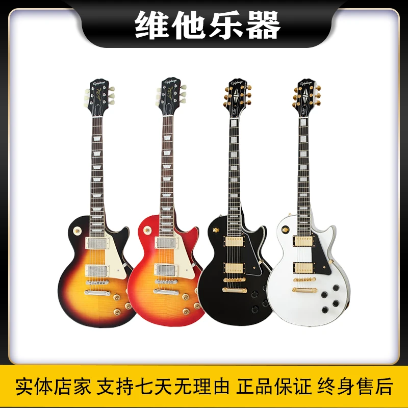 Epiphone LP/SG 1959预言Custom/Explorer/Flying V黑卡电吉他R9