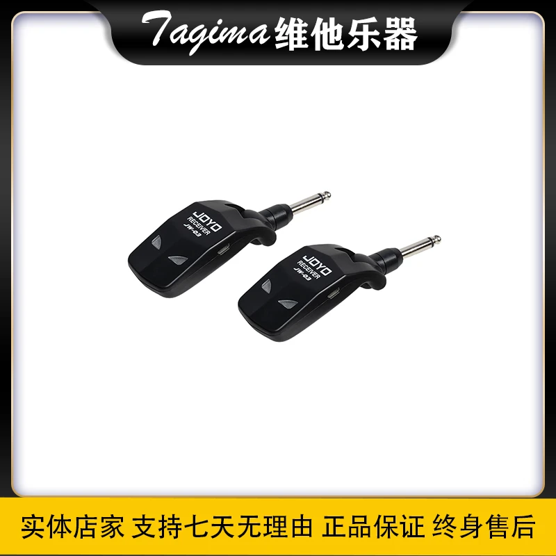 JOYO卓乐JW-03无线发射接收器电木吉他贝司电吹管高品质连接乐器