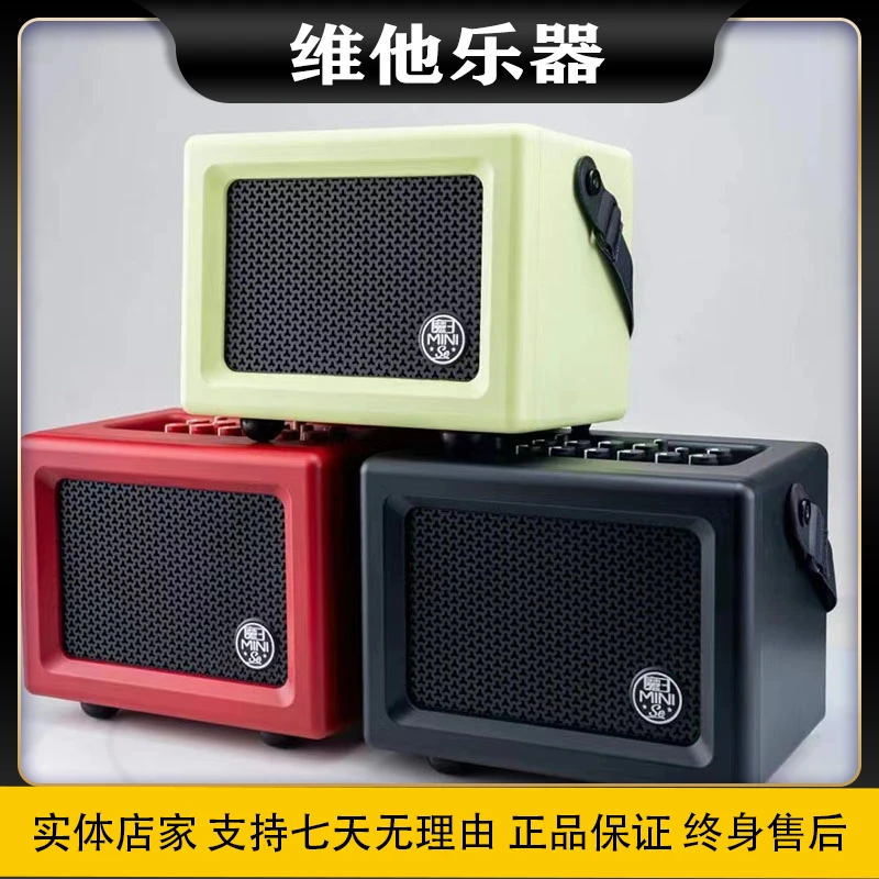 LPTA魔三魔3mini音响新款上市魔三SE电吹管萨克斯乐器专用音箱