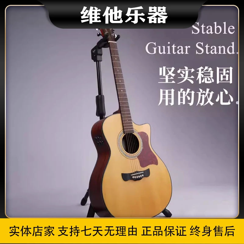 巧乐匠吉他立式支架吉他架古典家用架子民谣贝斯电木吉他落地琴架