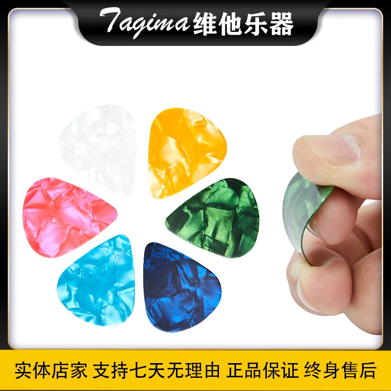 赛璐璐彩色电木吉他拨片自选厚度6片装送拨片夹PICK吉他弹片