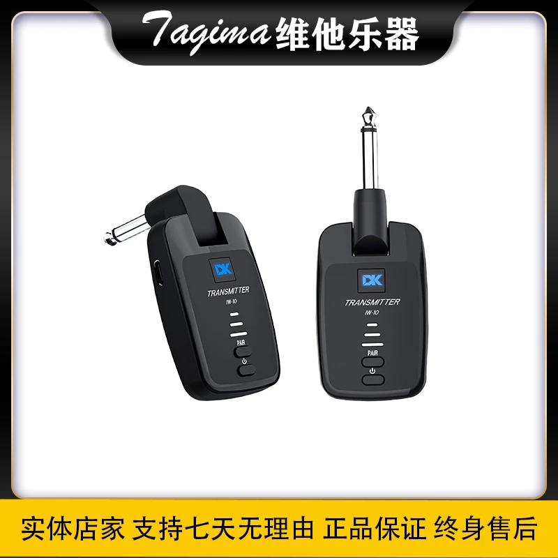 DK吉他无线发射接收器 贝斯音频连接线 木吉他电吹管无线收发器