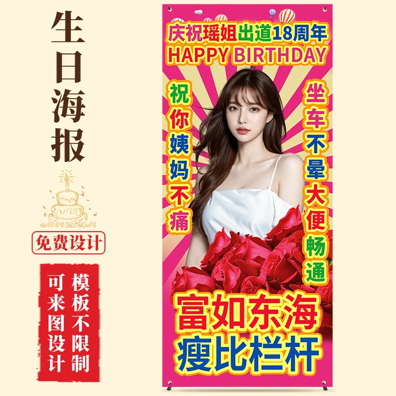 结婚 生日 开业 庆典 展架画面设计
