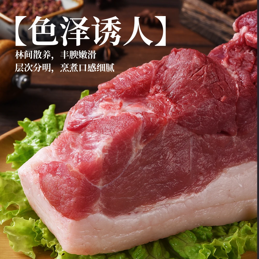 【后腿肉】 绩溪农家土猪黑猪肉新鲜宰杀粮食猪顺丰包邮