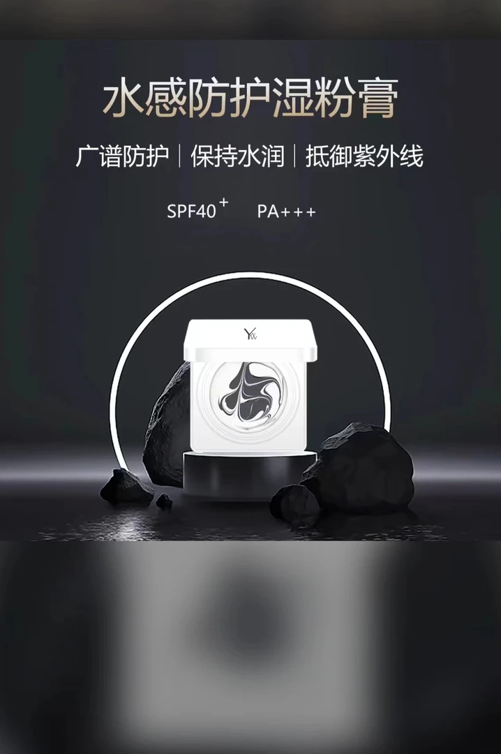 焱娃娃水感防护湿粉膏润颜女化妆品