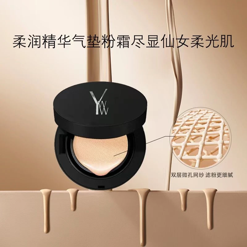 焱娃娃柔润精华气垫粉霜
