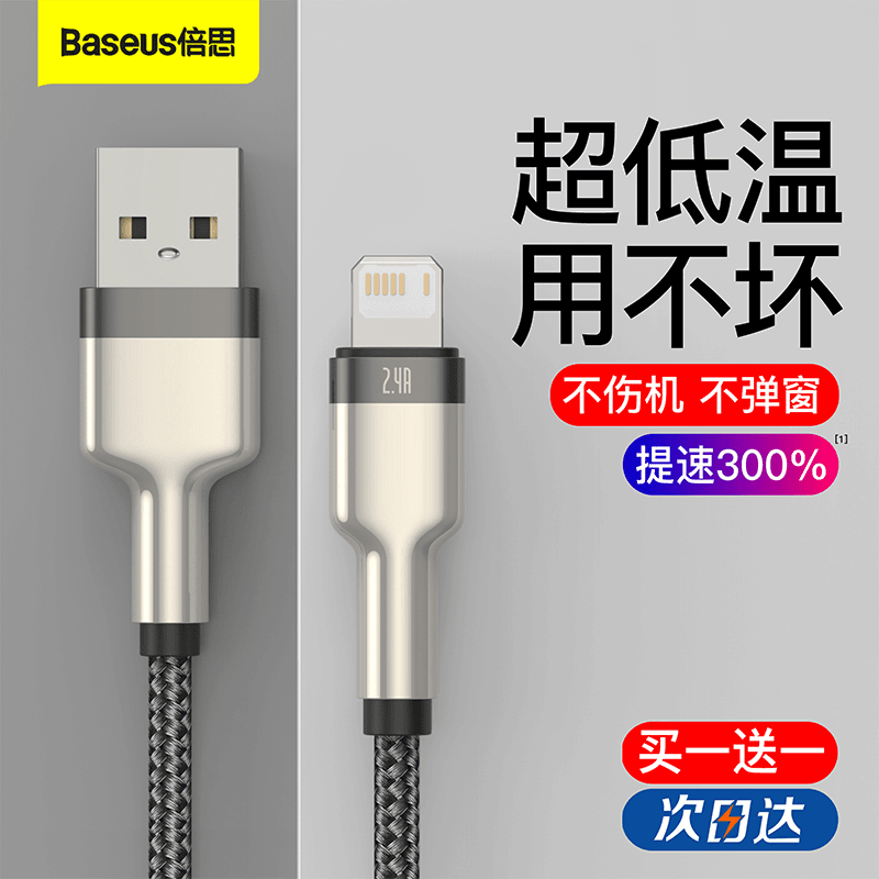倍思适用苹果14数据线iphone13充电线12promax快充11手机xs加长2