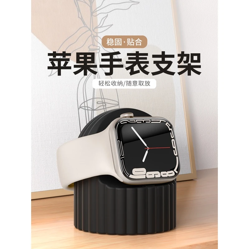 适用苹果手表充电支架硅胶电支架底座快速收纳稳固便携自动实用