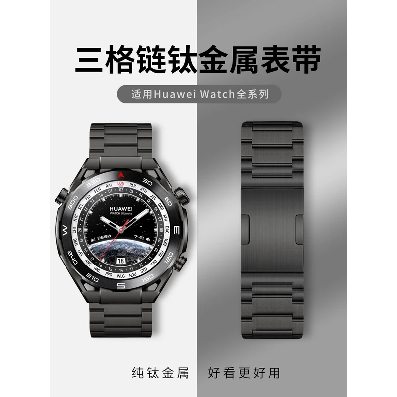 华为ultimate表带gt3pro钛金属gt3表带非凡大师watch3pro荣耀magi