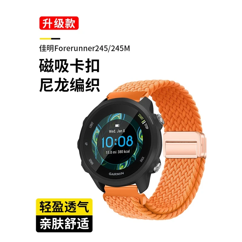 佳明Forerunner245/245M/645M磁吸扣表带Garmin Vivoactive3/Venu