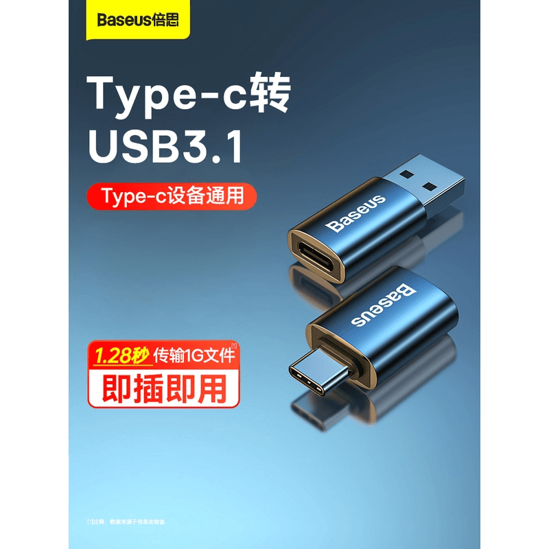 倍思otg转接头typec转usb3.1接口手机U盘转换器适用苹果电脑Macbo
