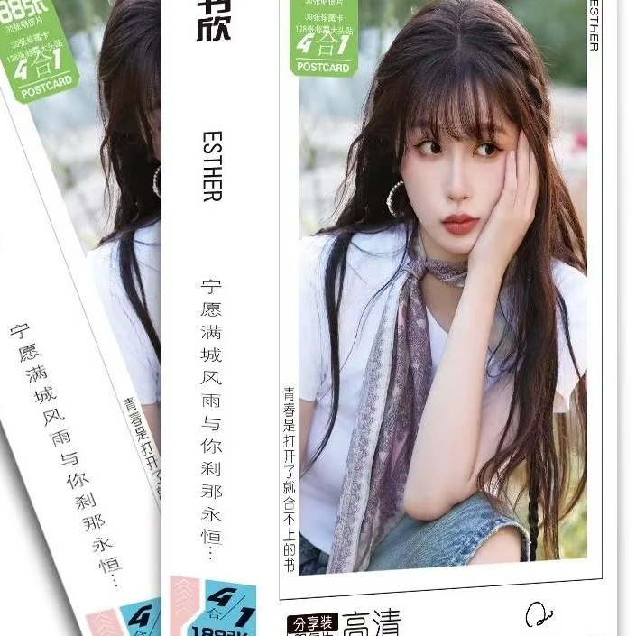 明信片 明星系列明信片