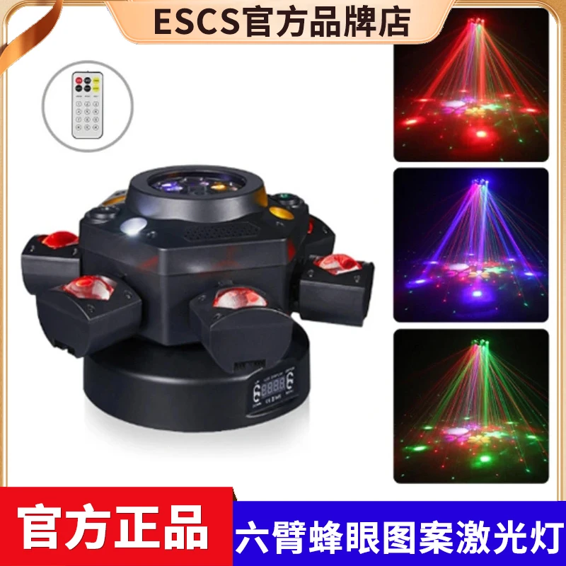 ESCS/ESCSktv品牌灯舞台旋转七彩灯KTV氛围灯包房灯蹦迪灯声控灯