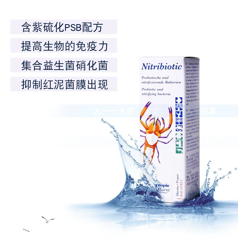 TM全菌海水硝化细菌抑制红泥菌膜硝化菌活菌液全菌种淡海水消化菌